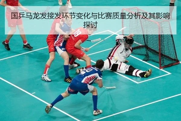 guo-ping-ma-long-fa-jie-fa-huan-jie-bian-hua-yu-bi-sai-zhi-liang-fen-xi-ji-qi-ying-xiang-tan-tao-2-279.jpg